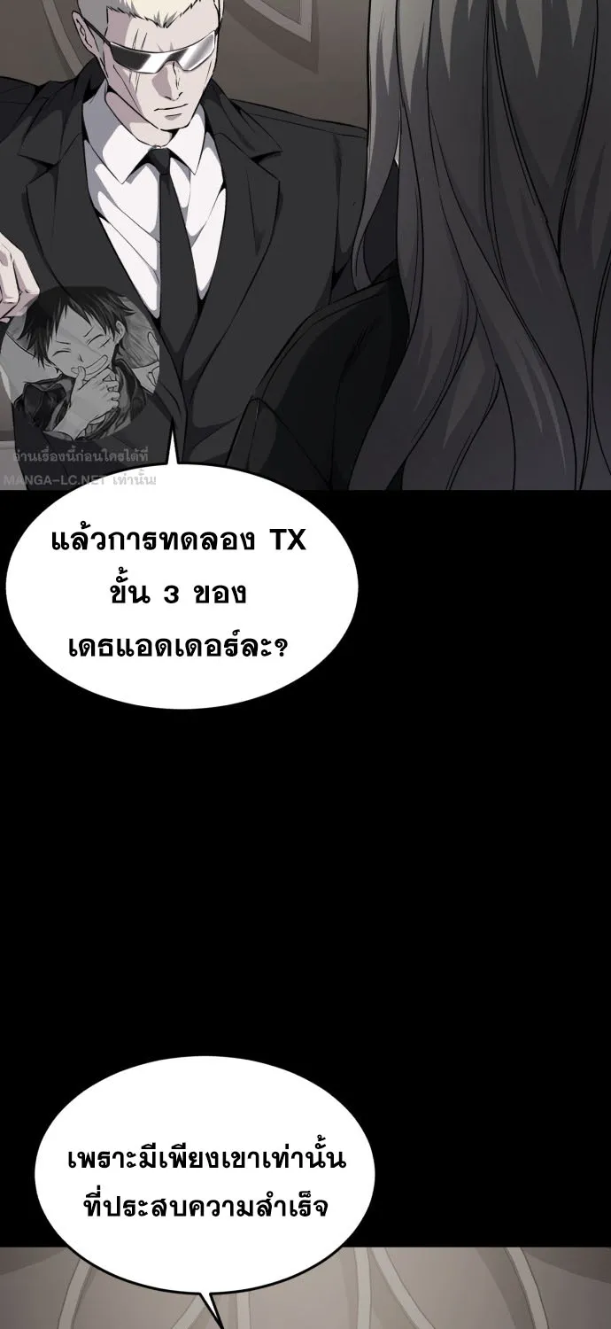 The Boy of Death - หน้า 8