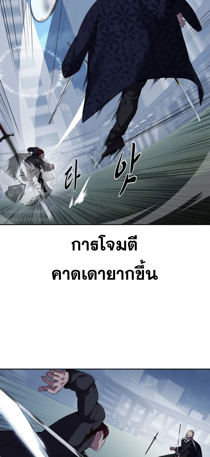 The Boy of Death - หน้า 94