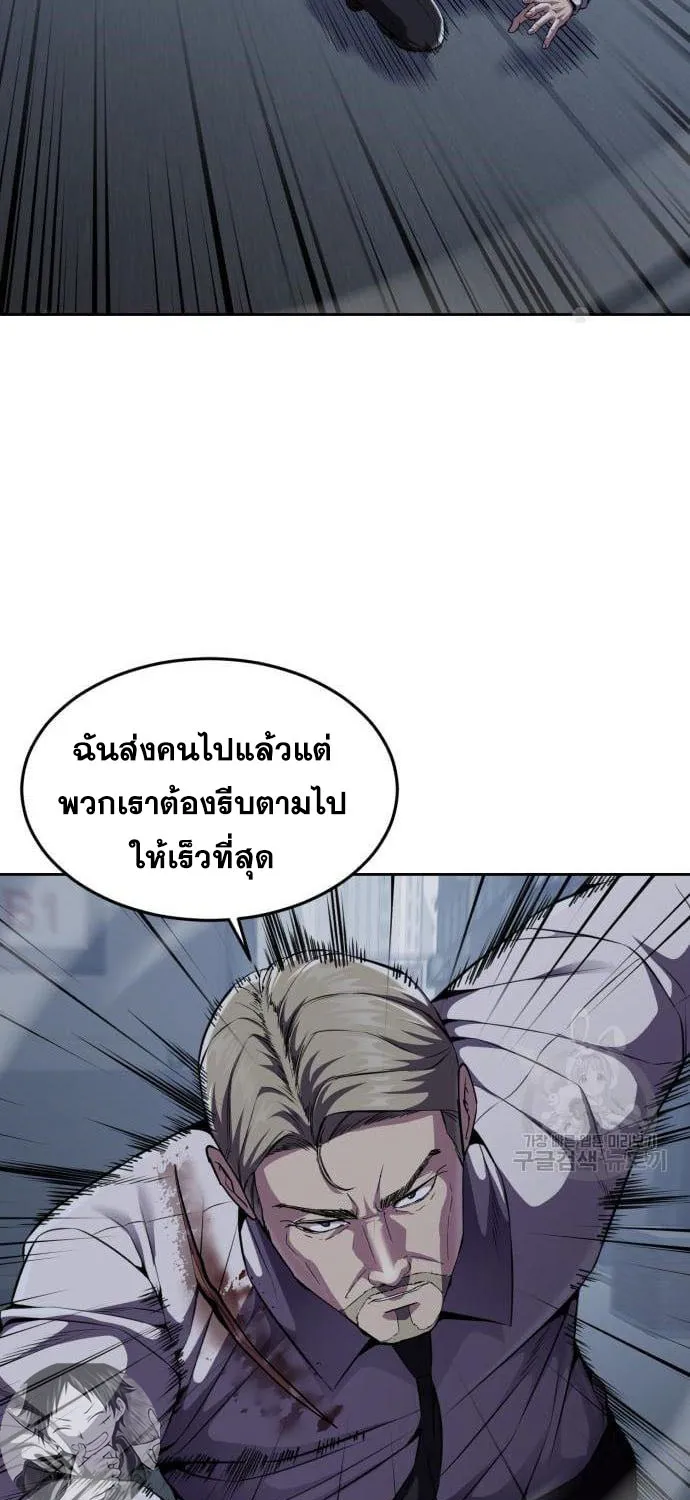 The Boy of Death - หน้า 103