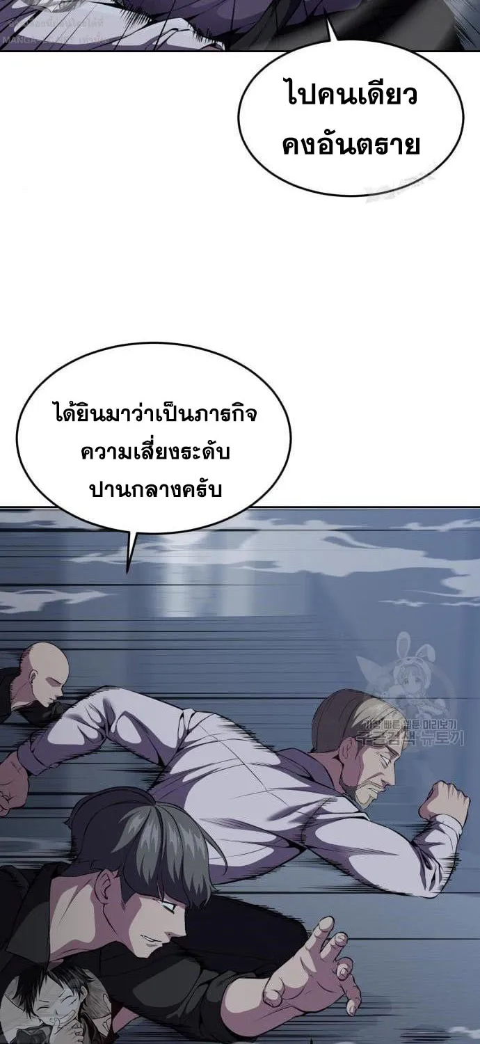 The Boy of Death - หน้า 104