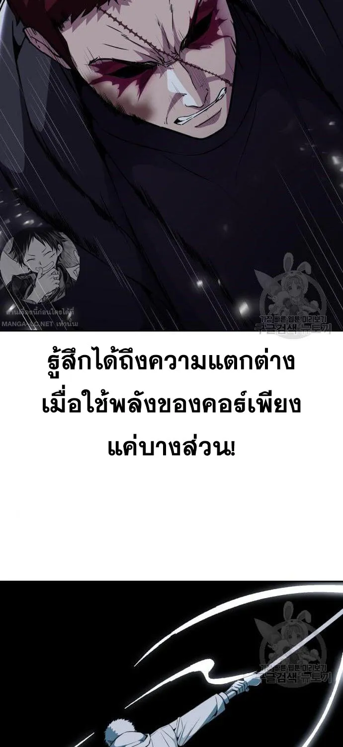 The Boy of Death - หน้า 11