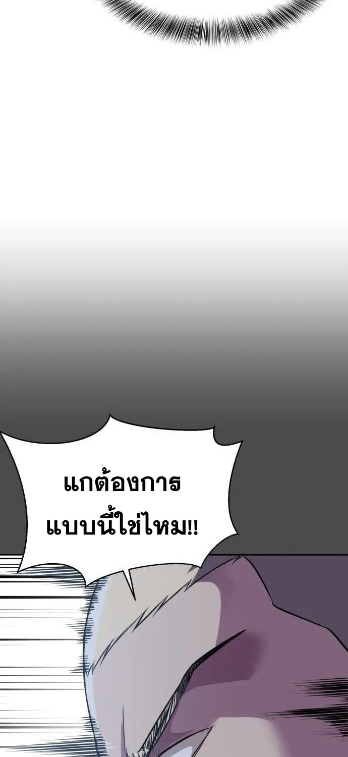 The Boy of Death - หน้า 114