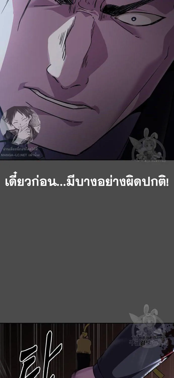 The Boy of Death - หน้า 121