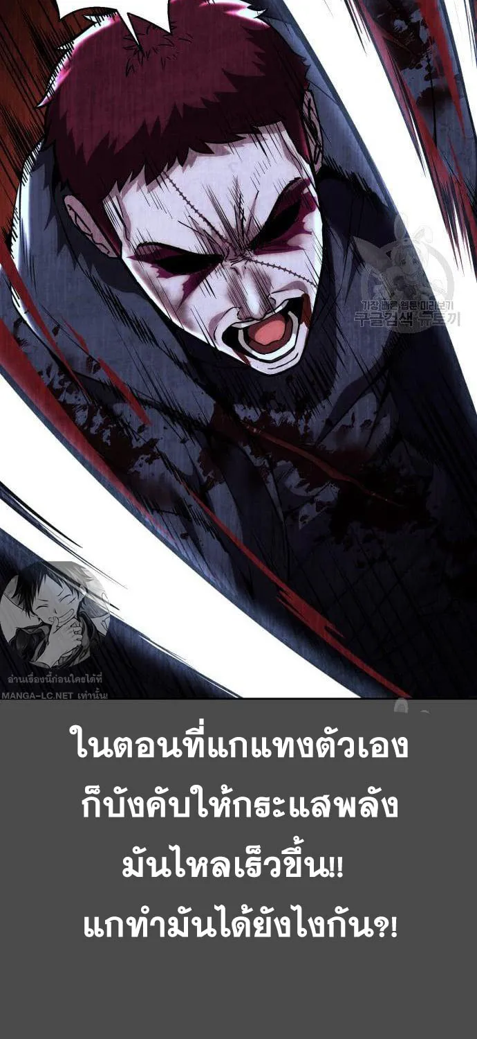 The Boy of Death - หน้า 128