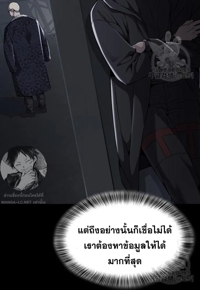 The Boy of Death - หน้า 30