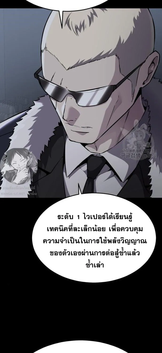 The Boy of Death - หน้า 36