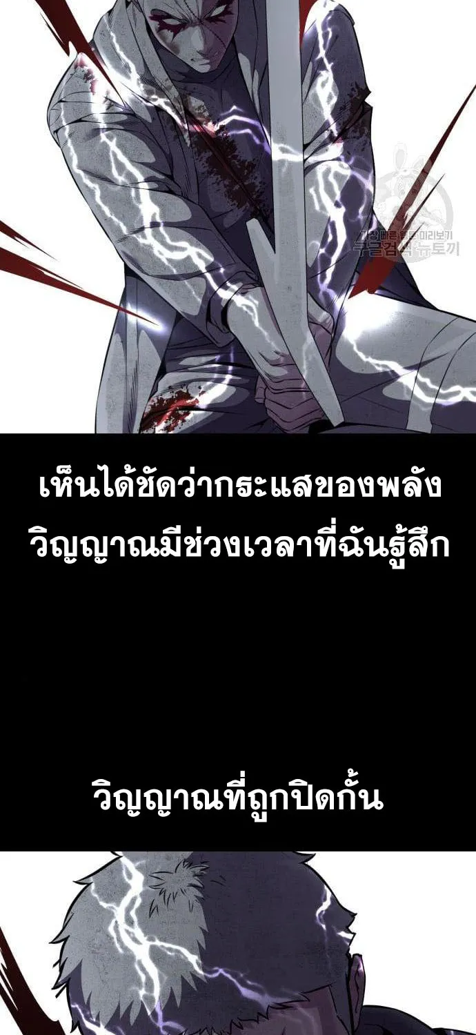 The Boy of Death - หน้า 69