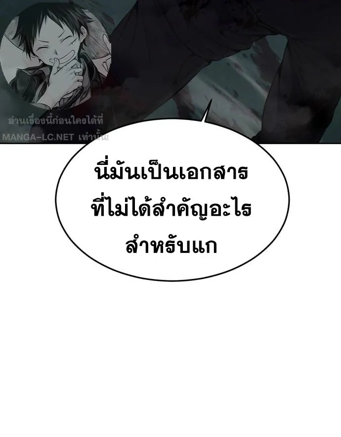 The Boy of Death - หน้า 10