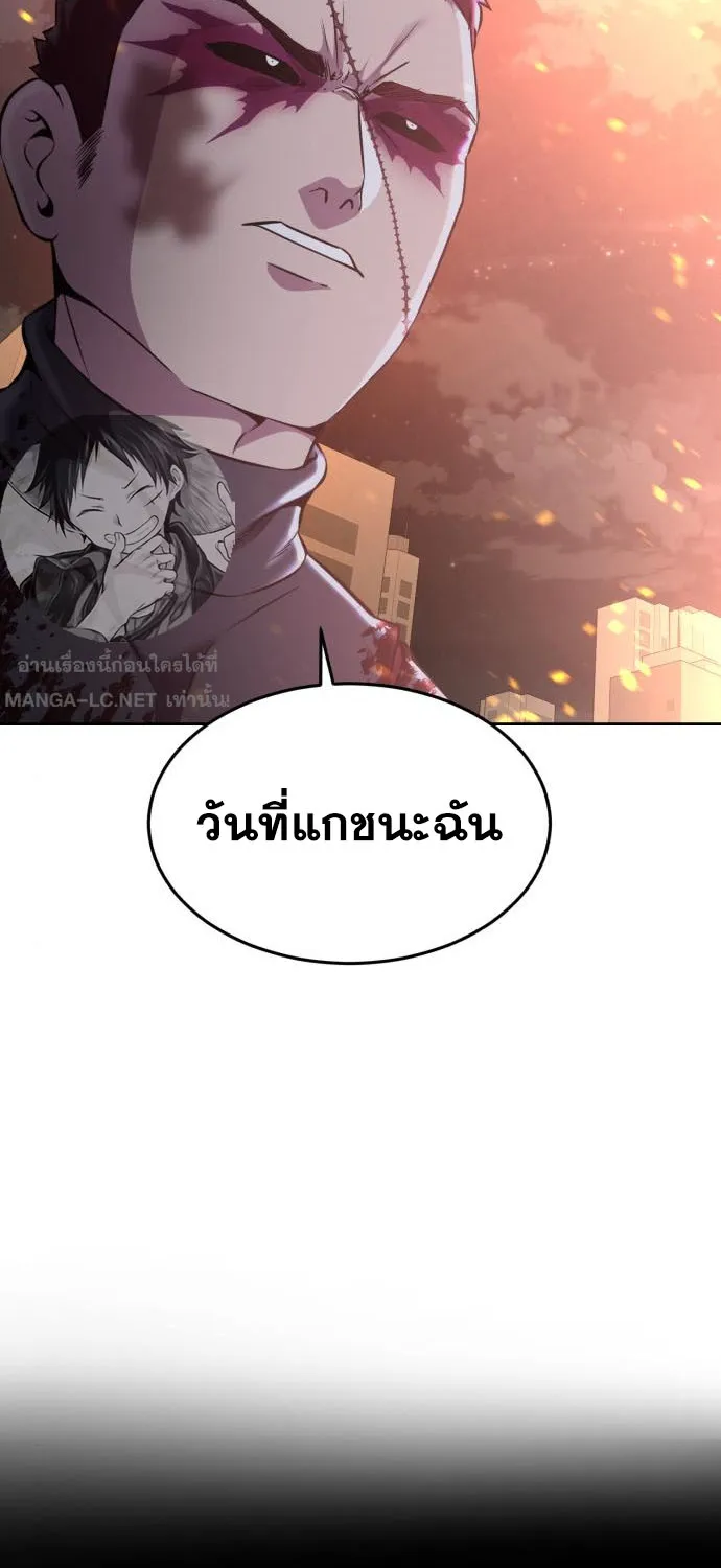 The Boy of Death - หน้า 128