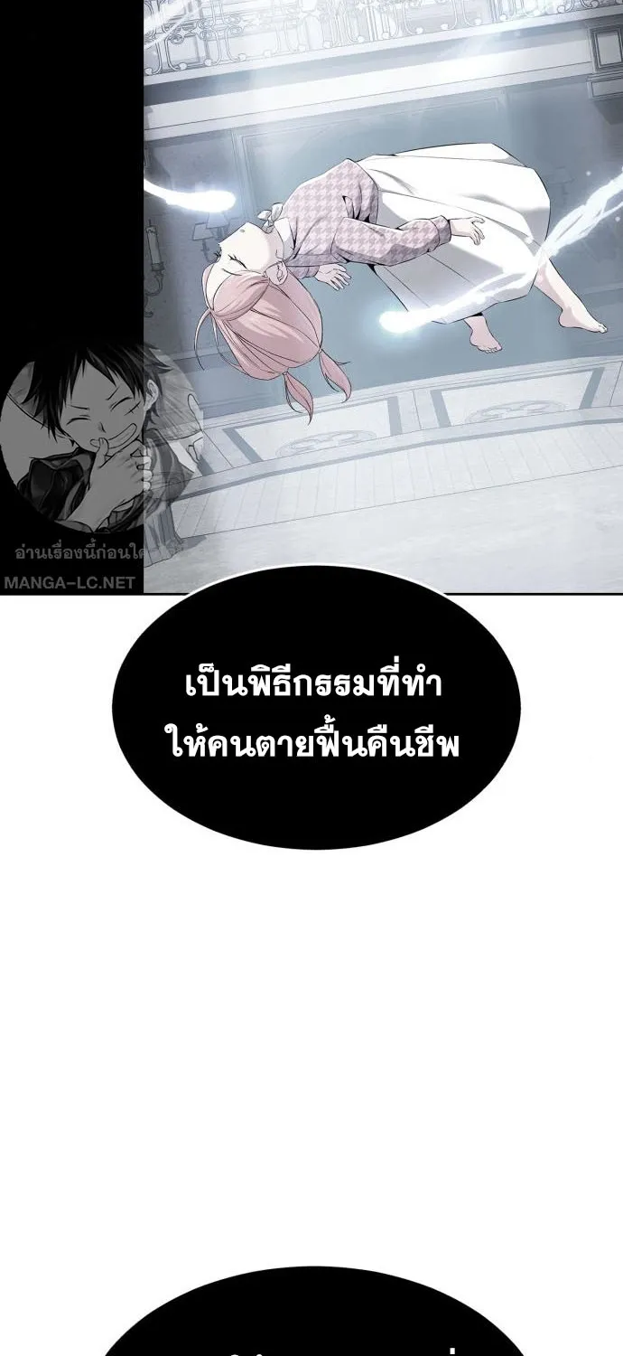 The Boy of Death - หน้า 136