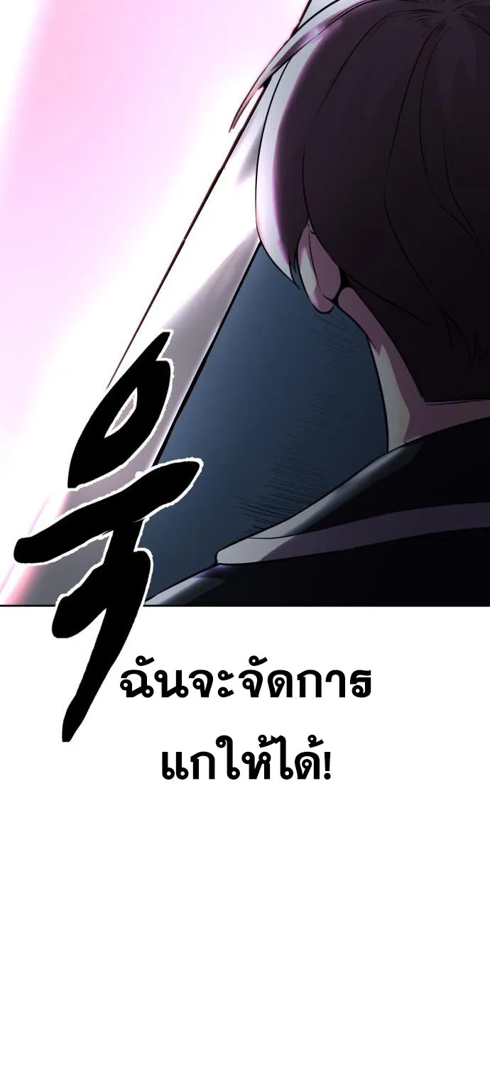 The Boy of Death - หน้า 49