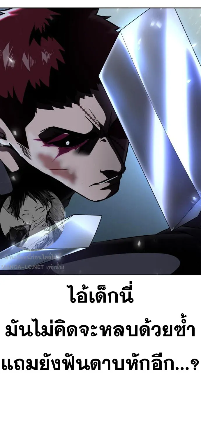 The Boy of Death - หน้า 53