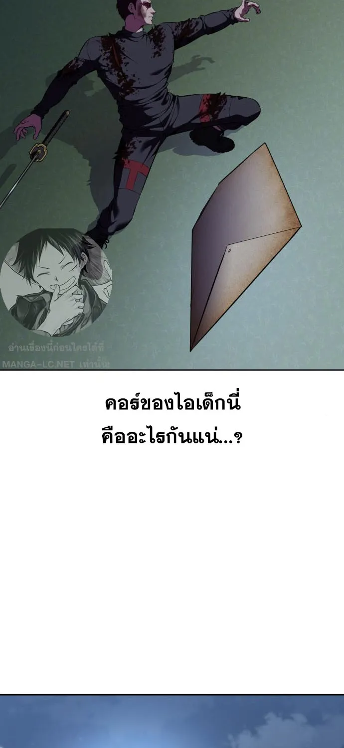 The Boy of Death - หน้า 58