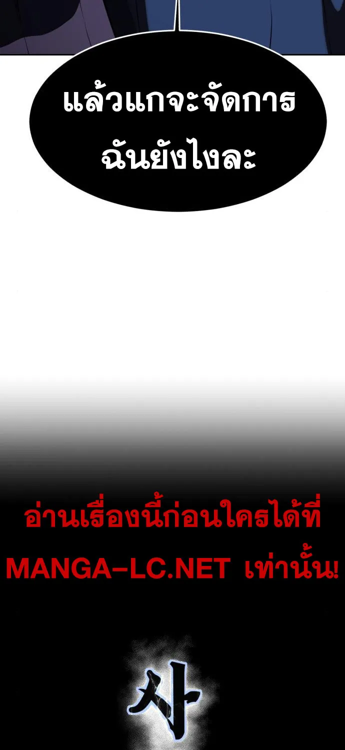 The Boy of Death - หน้า 6