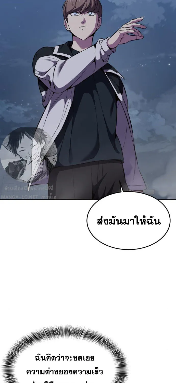 The Boy of Death - หน้า 69