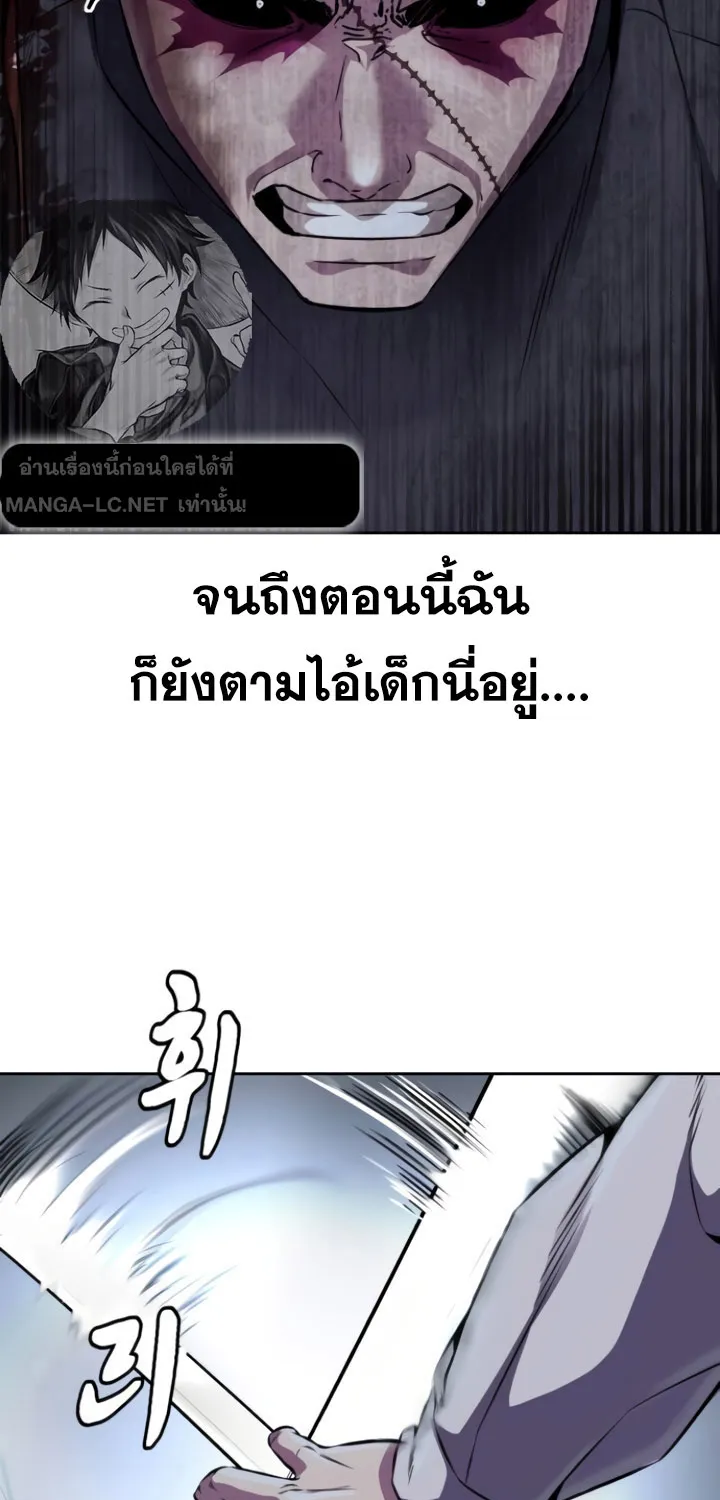 The Boy of Death - หน้า 106