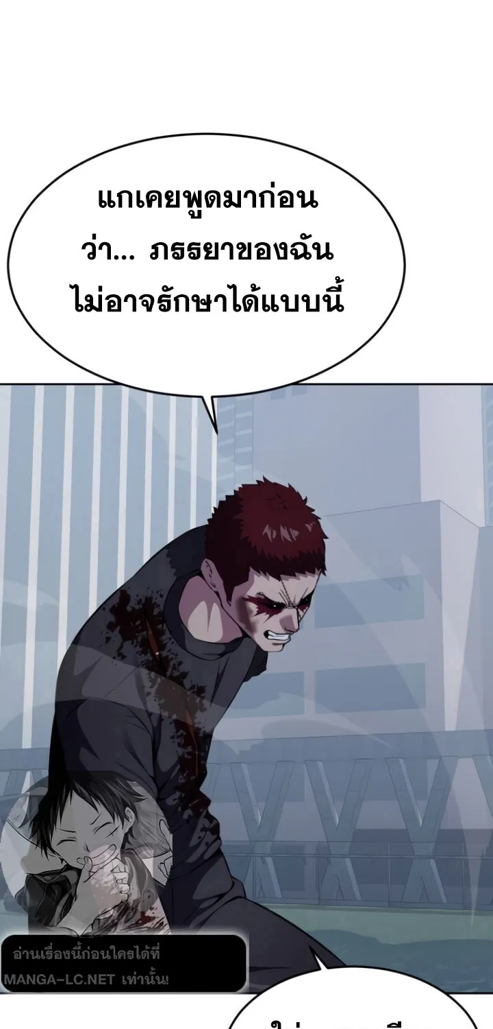 The Boy of Death - หน้า 109