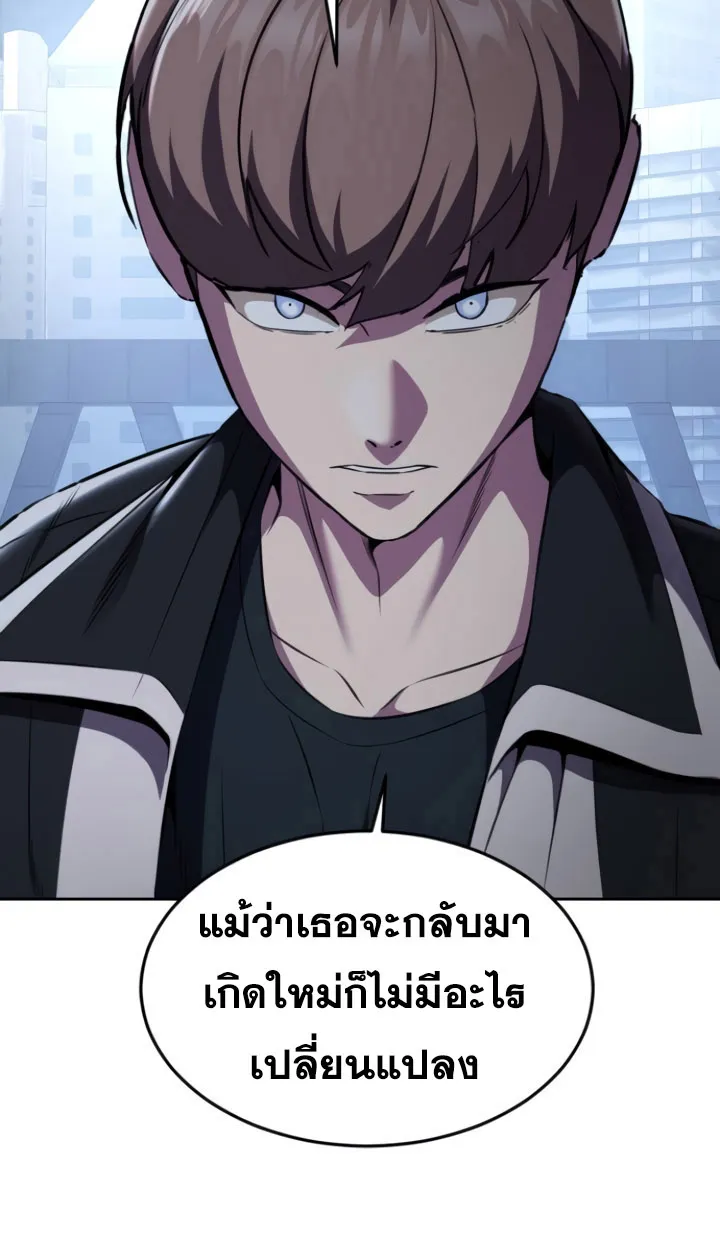 The Boy of Death - หน้า 115