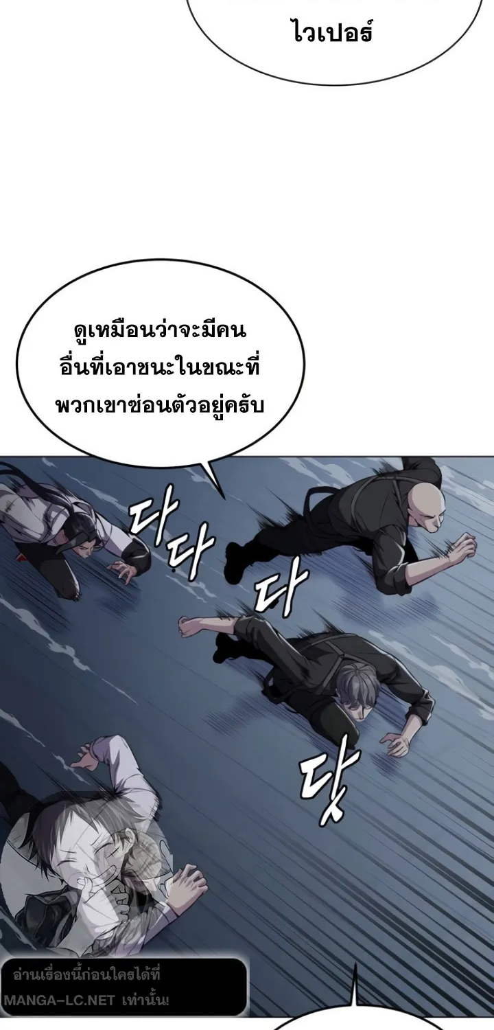 The Boy of Death - หน้า 13