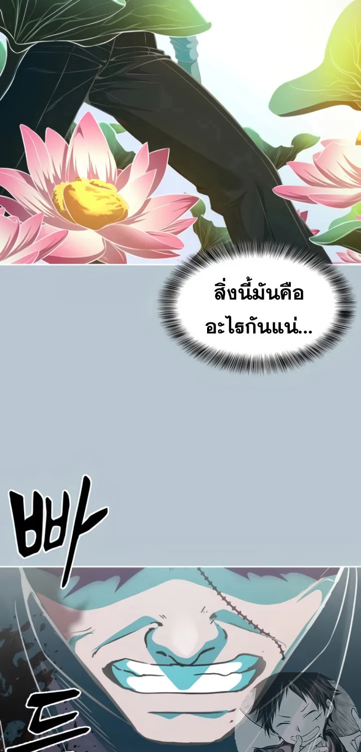 The Boy of Death - หน้า 131