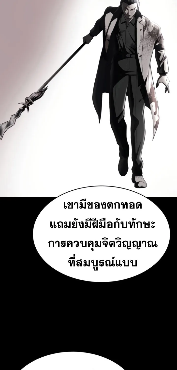 The Boy of Death - หน้า 21