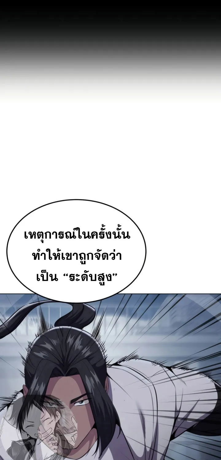 The Boy of Death - หน้า 24