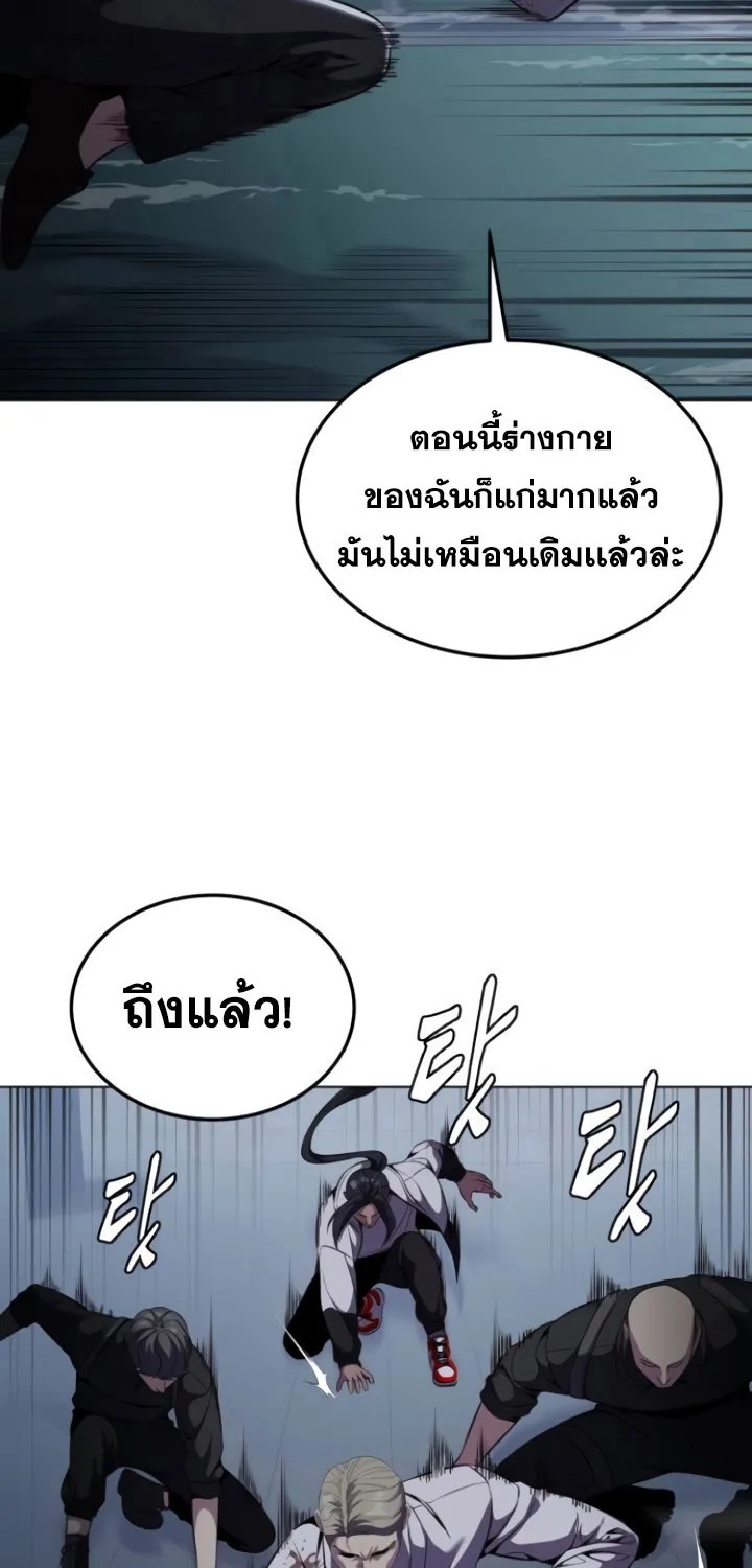 The Boy of Death - หน้า 27