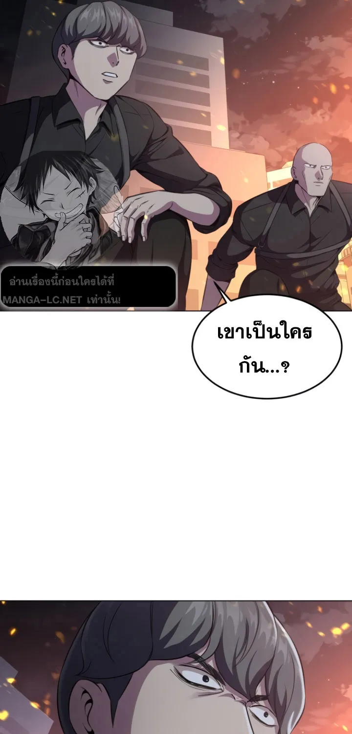 The Boy of Death - หน้า 35