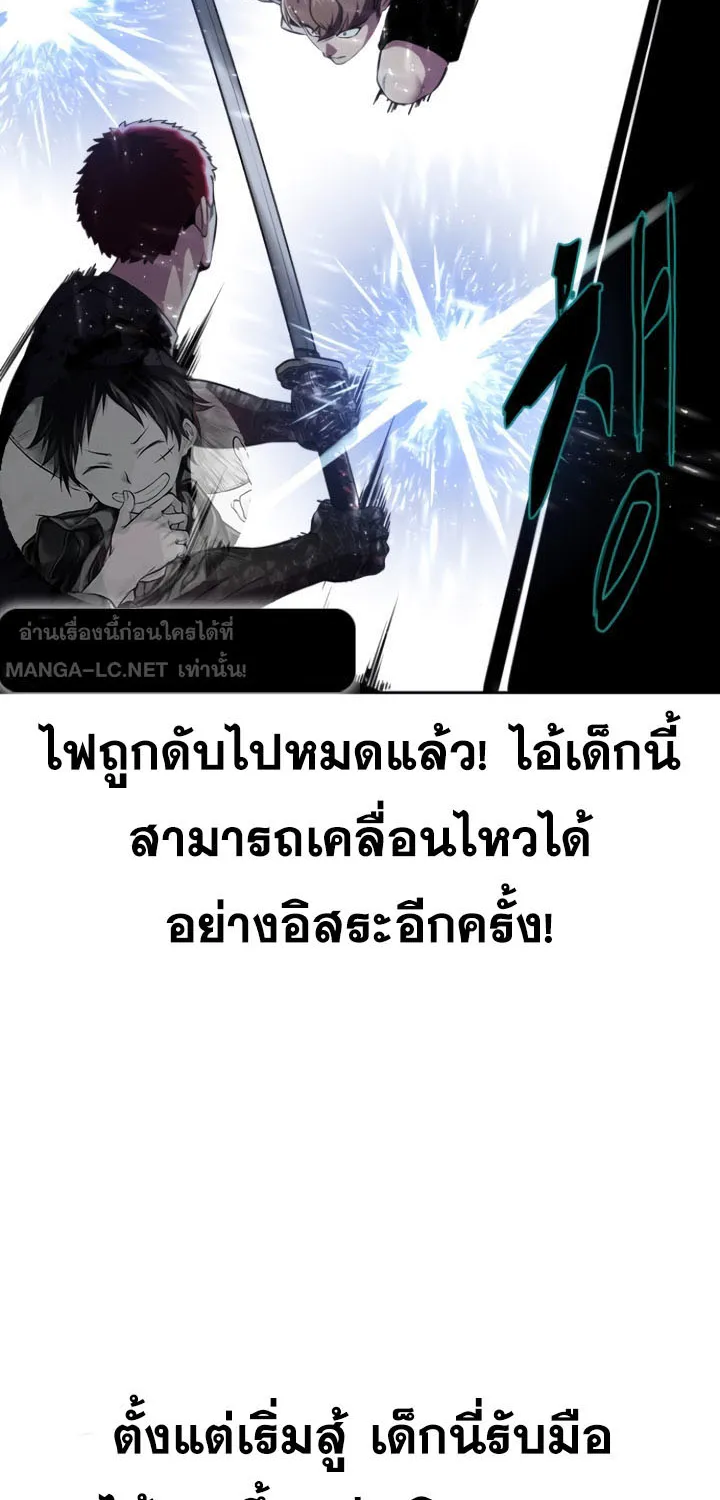 The Boy of Death - หน้า 61