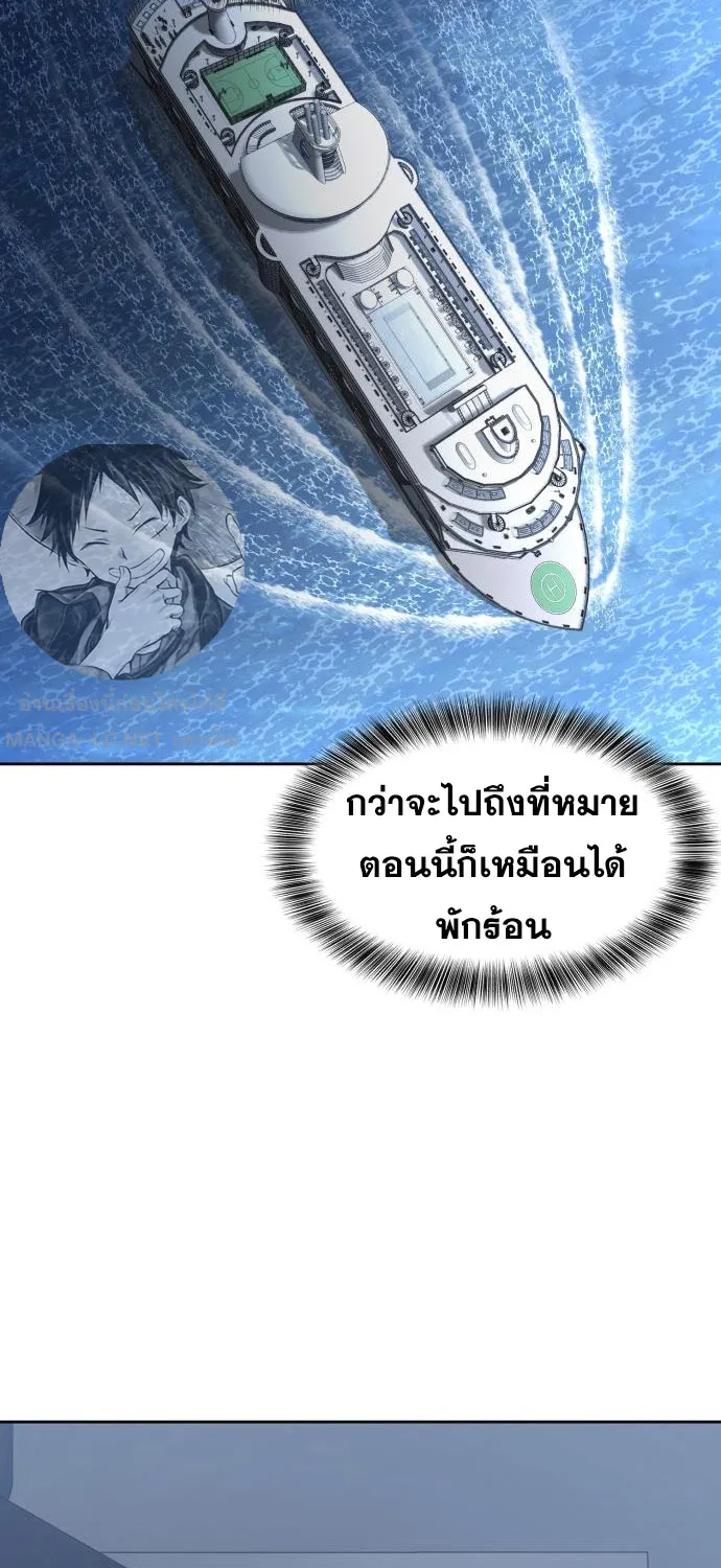 The Boy of Death - หน้า 129