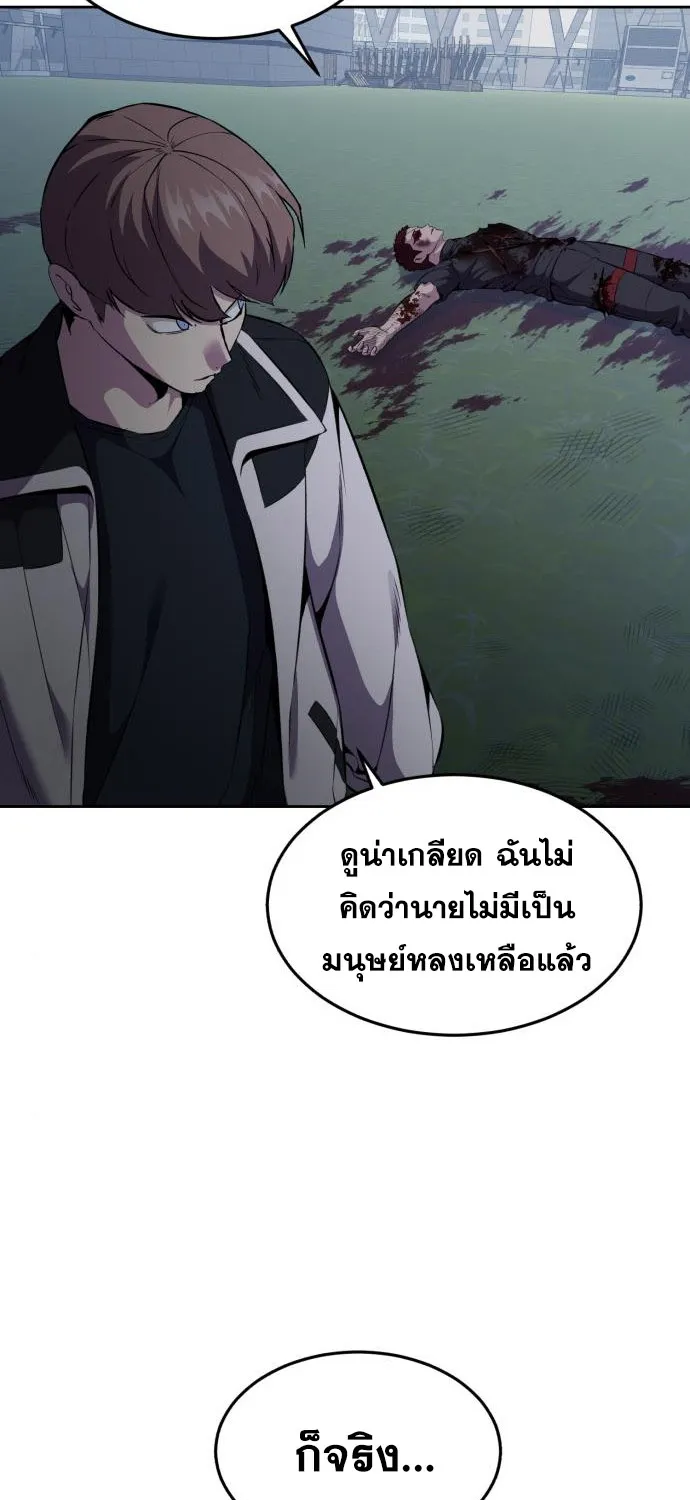 The Boy of Death - หน้า 15