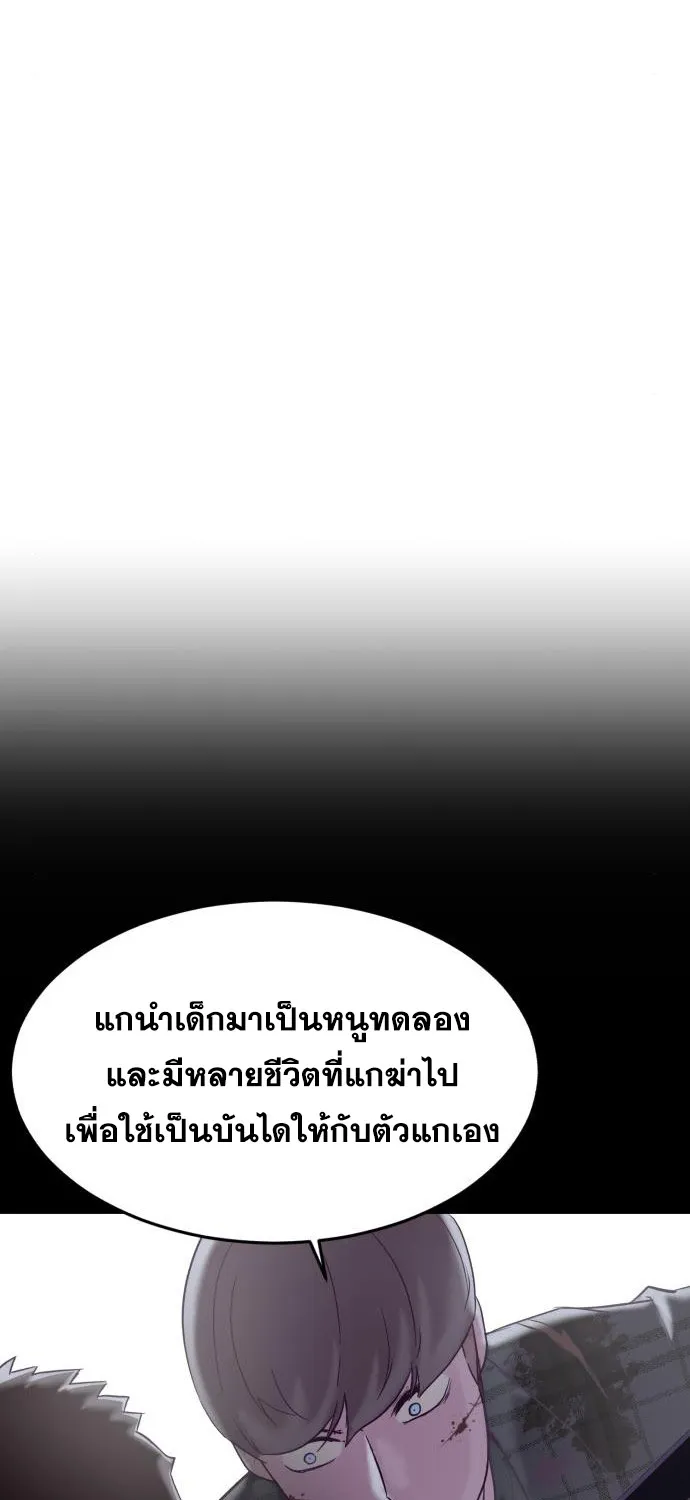 The Boy of Death - หน้า 19