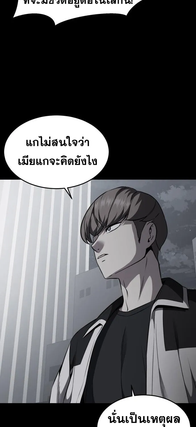 The Boy of Death - หน้า 22