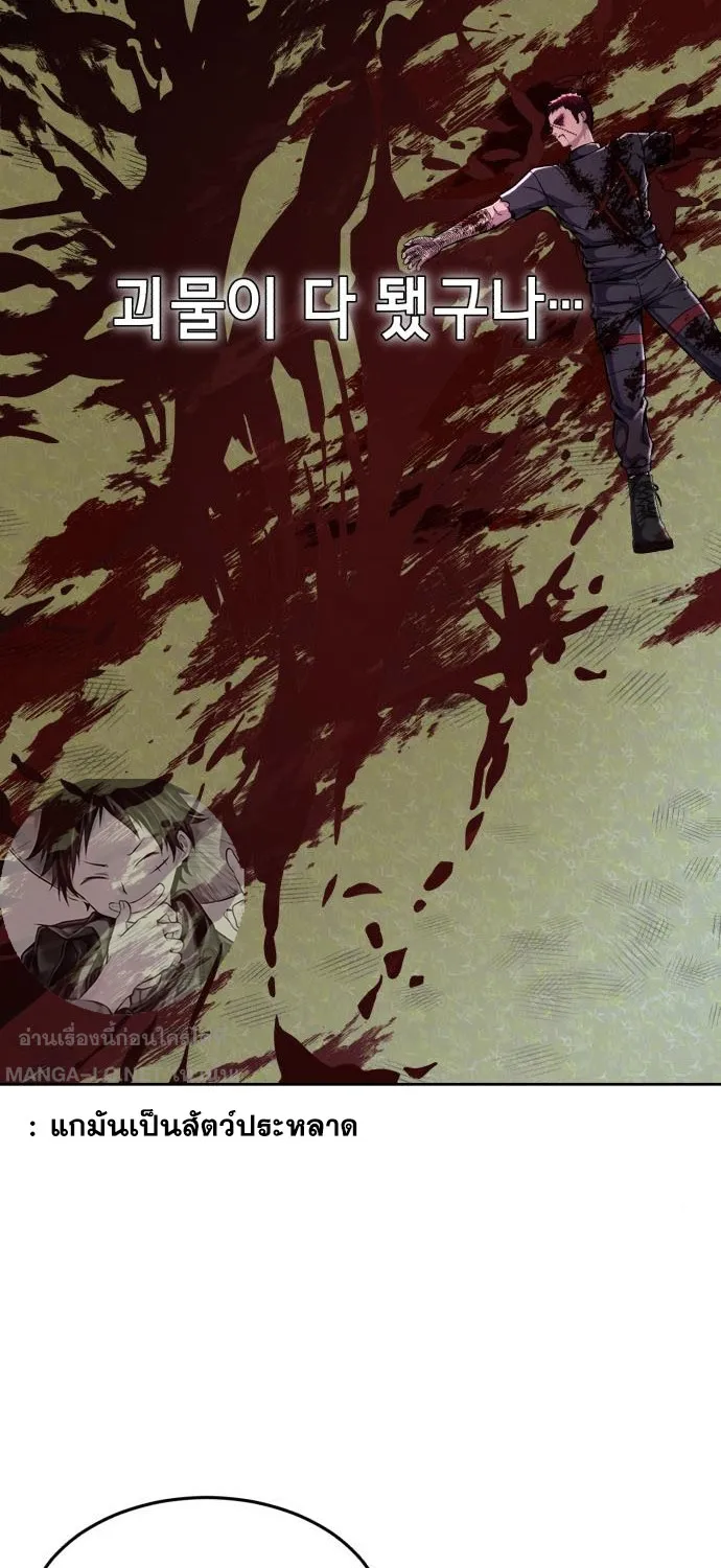 The Boy of Death - หน้า 26