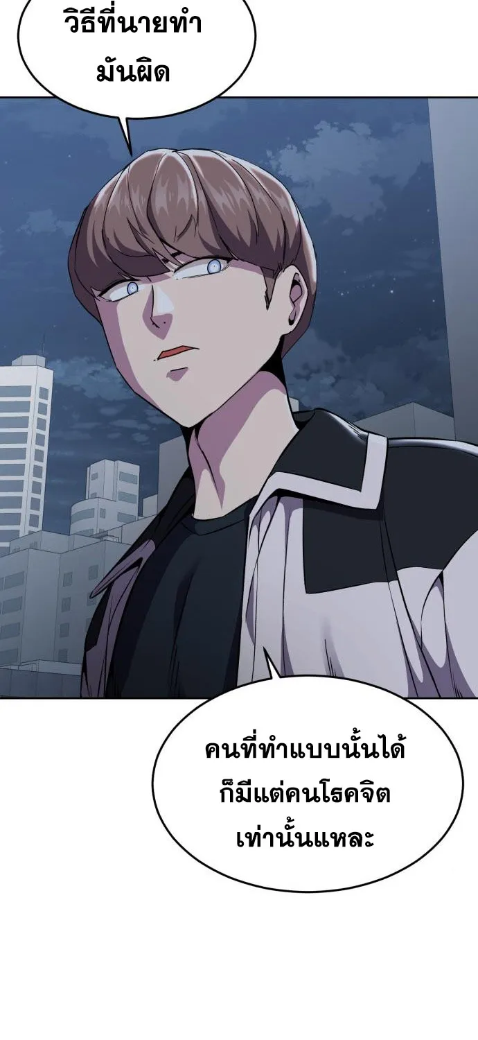 The Boy of Death - หน้า 27