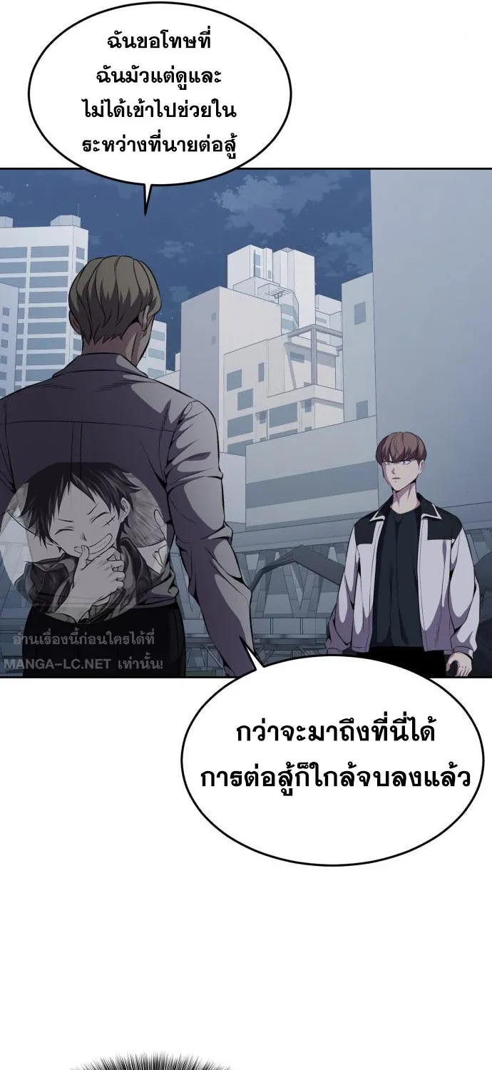 The Boy of Death - หน้า 31