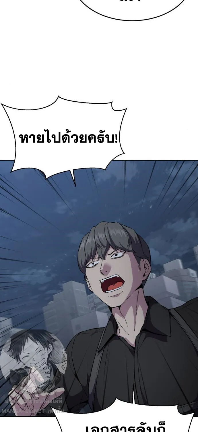 The Boy of Death - หน้า 35