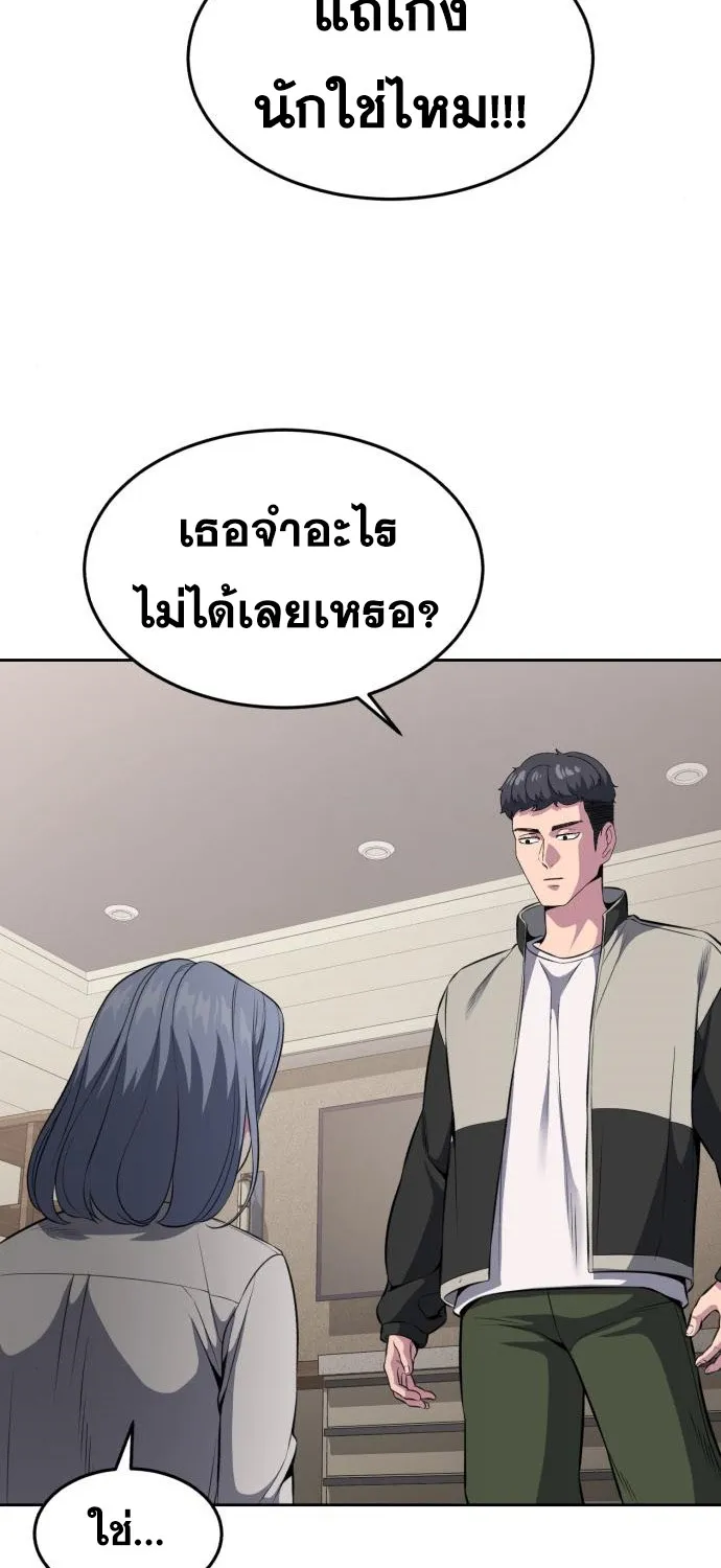 The Boy of Death - หน้า 54