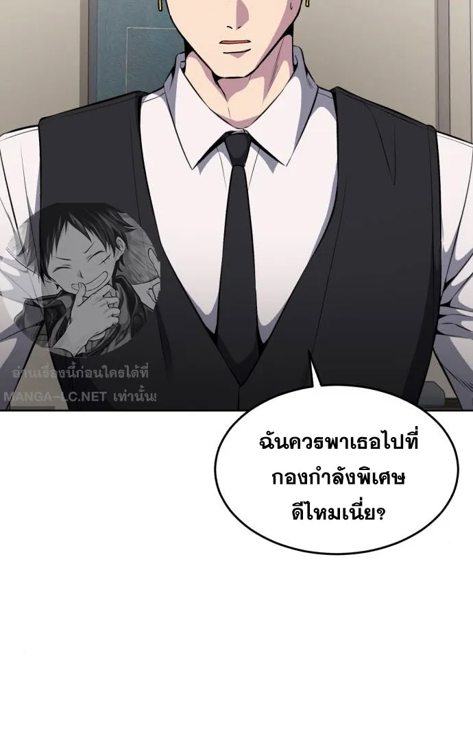 The Boy of Death - หน้า 60