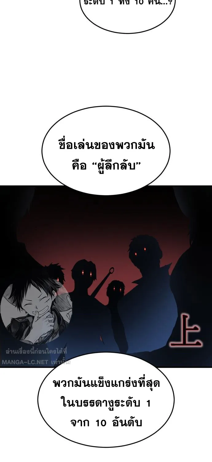 The Boy of Death - หน้า 63