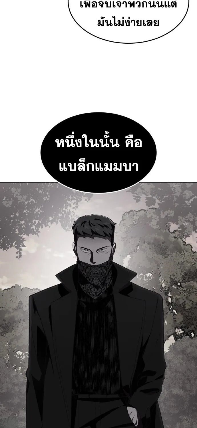 The Boy of Death - หน้า 66