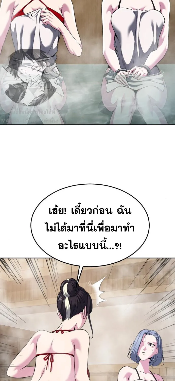 The Boy of Death - หน้า 97