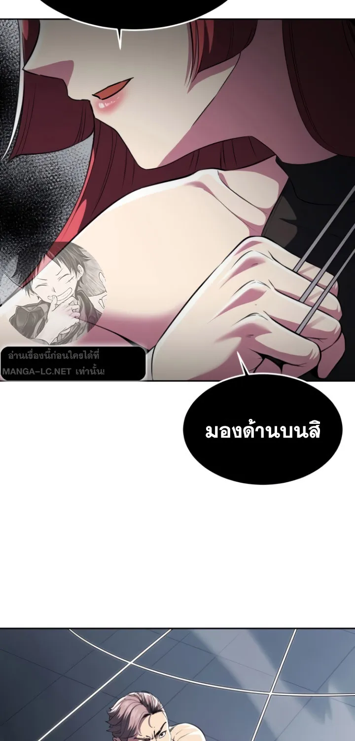 The Boy of Death - หน้า 19