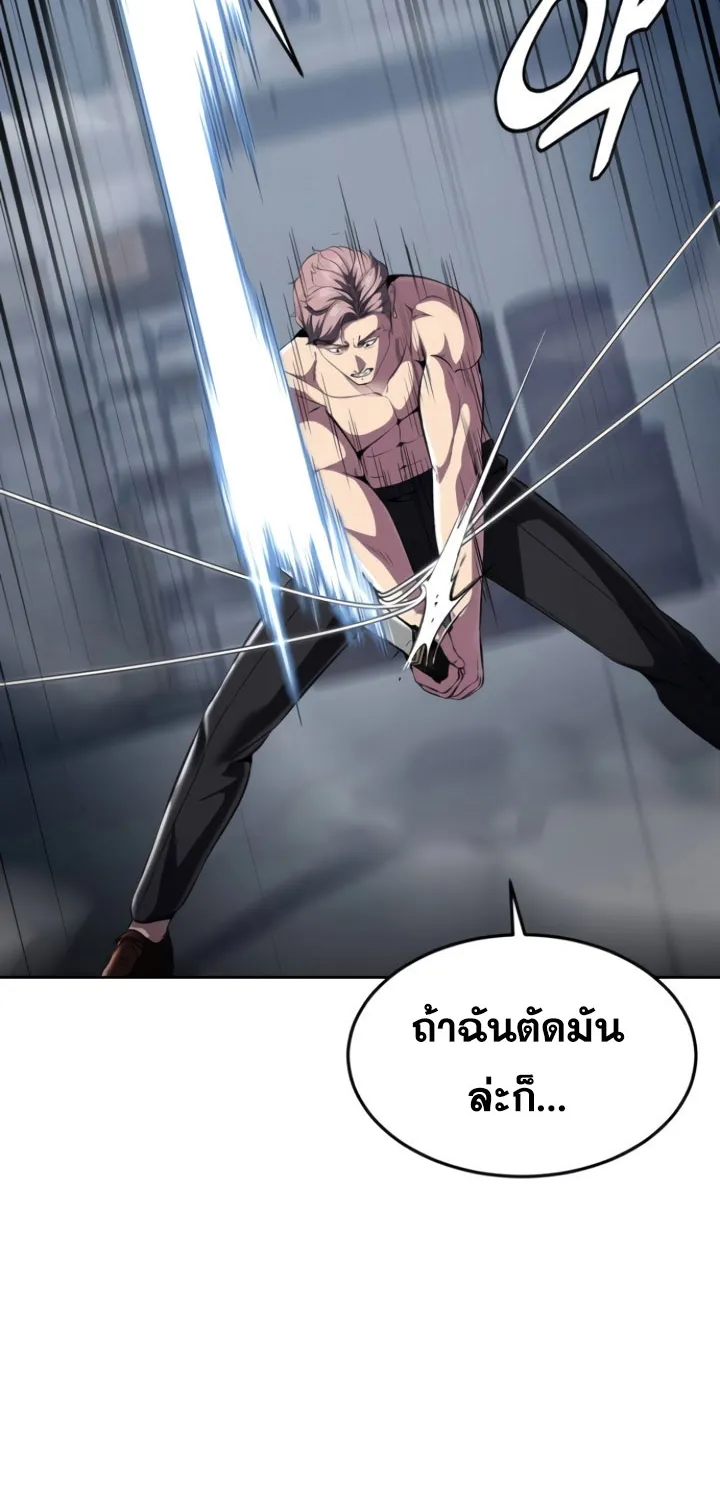 The Boy of Death - หน้า 26