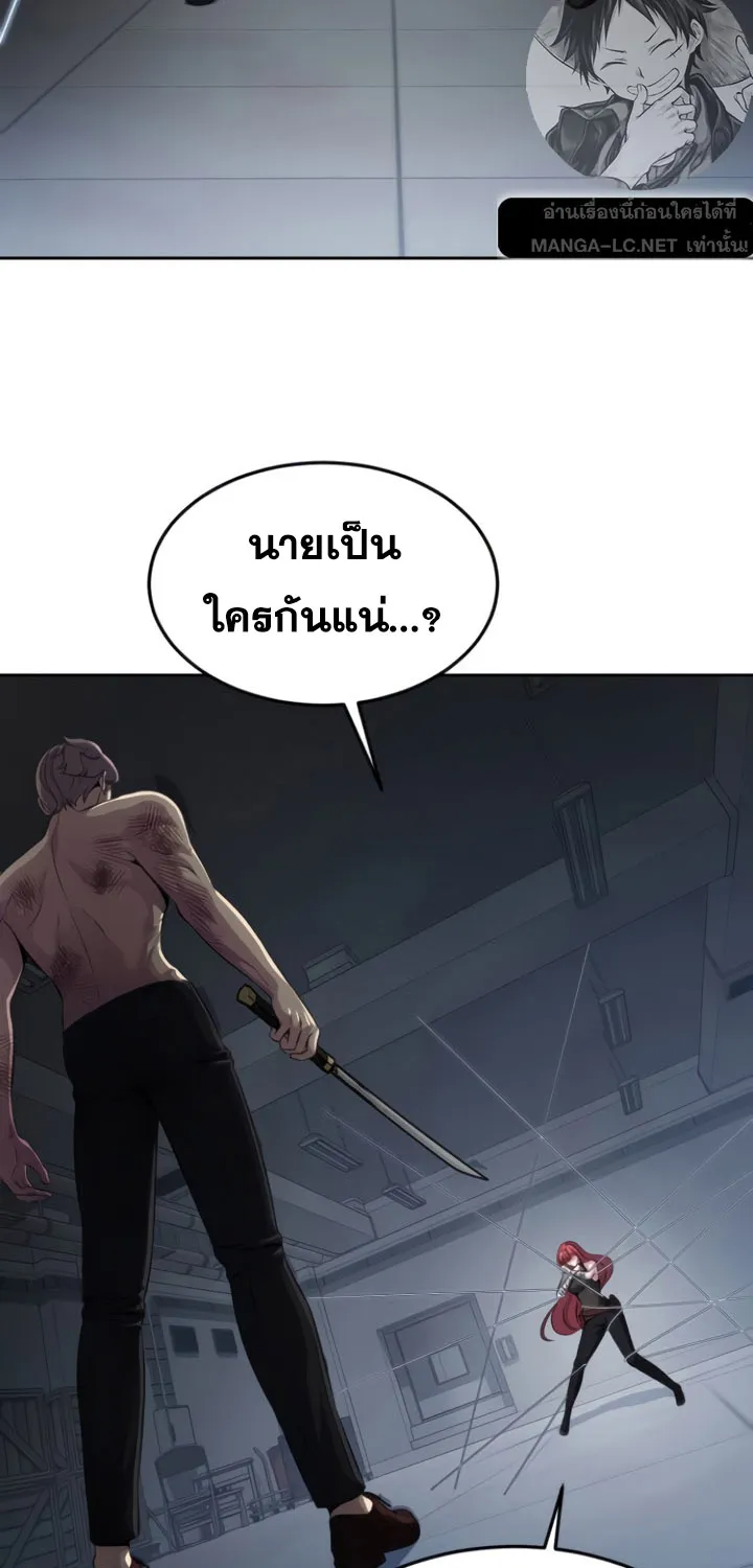 The Boy of Death - หน้า 8