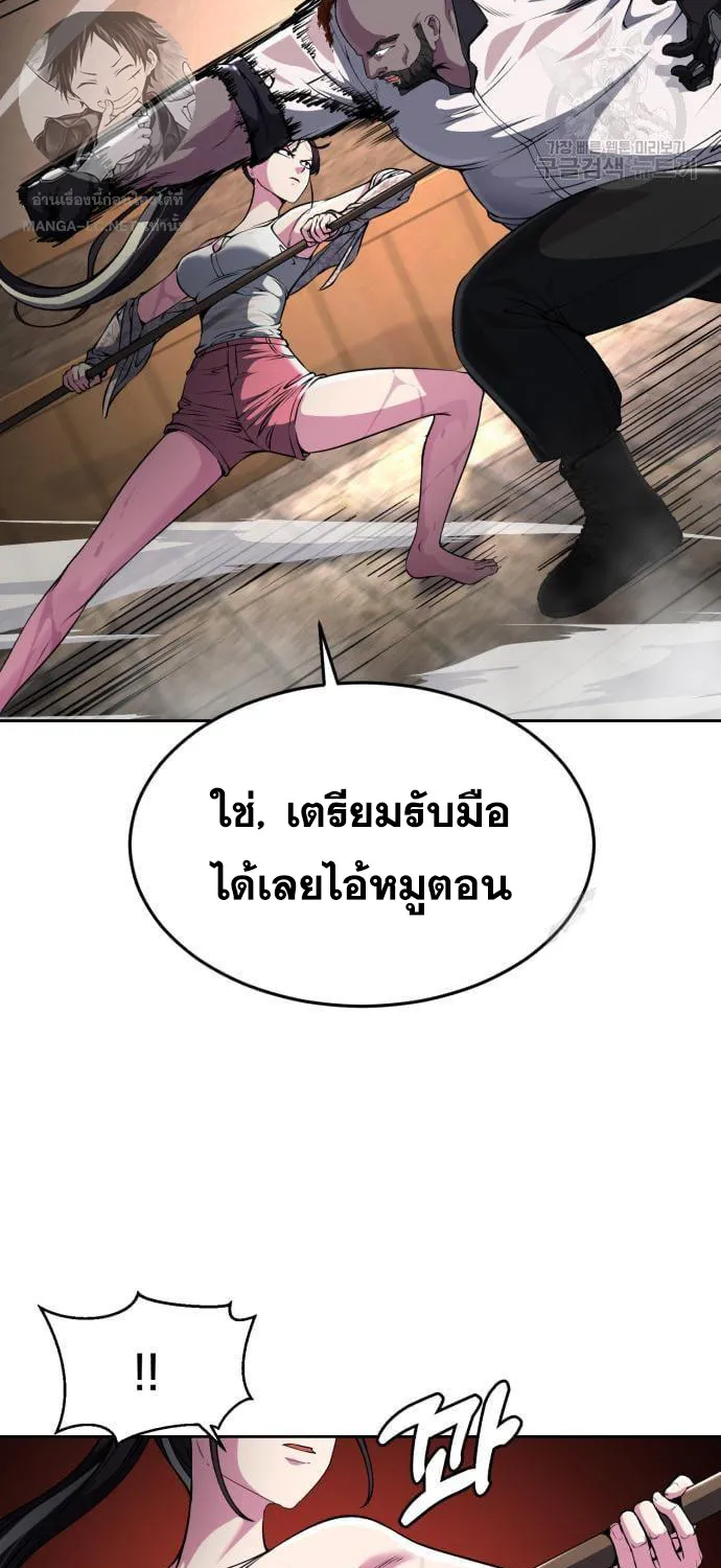 The Boy of Death - หน้า 104