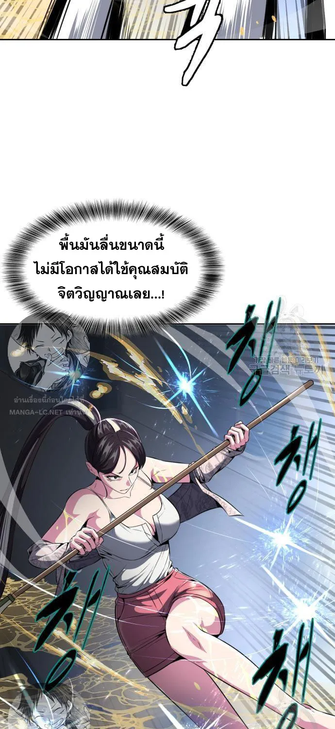 The Boy of Death - หน้า 46