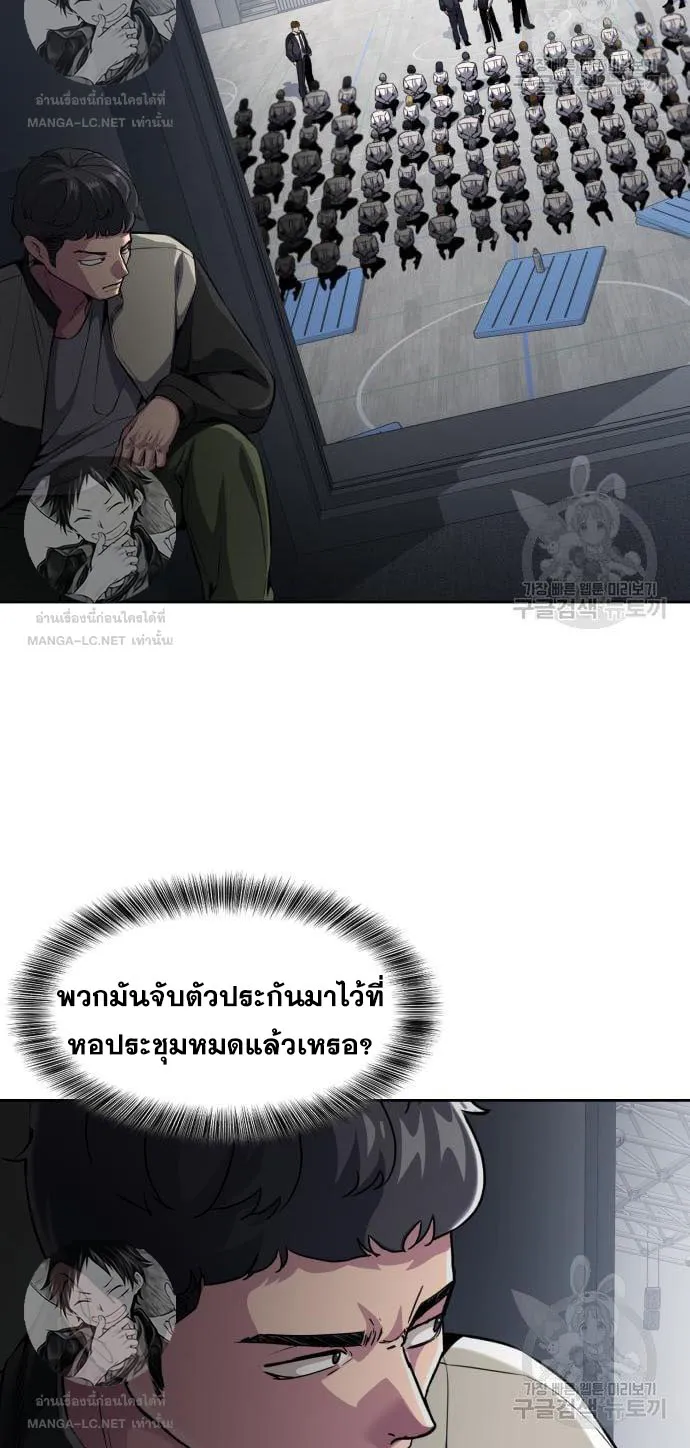 The Boy of Death - หน้า 10