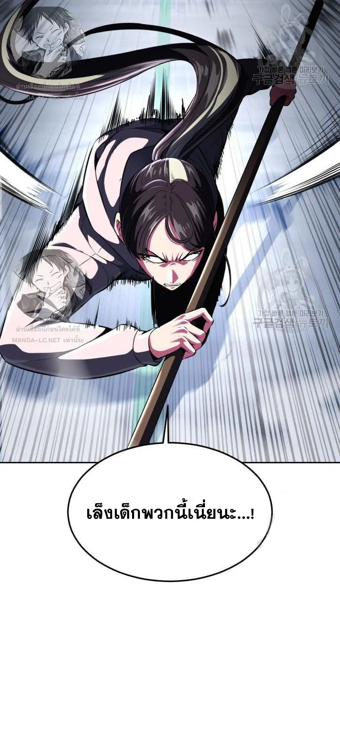 The Boy of Death - หน้า 102