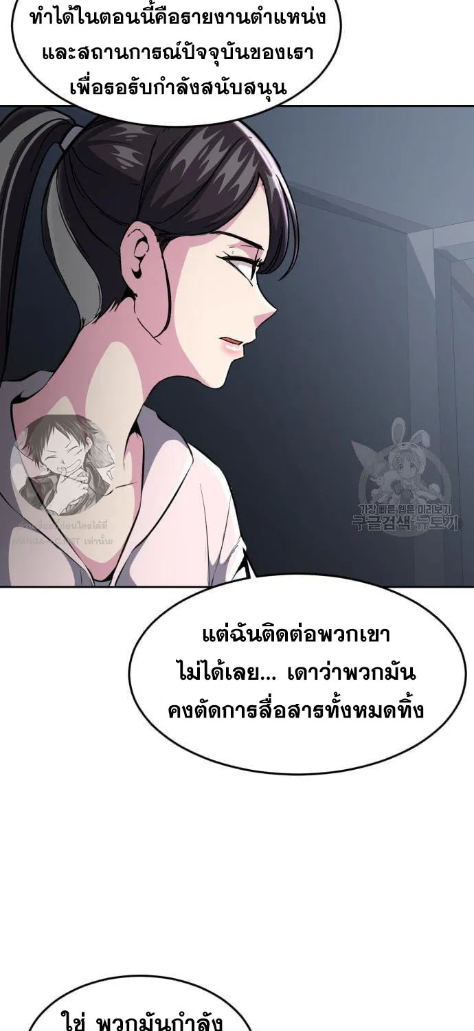 The Boy of Death - หน้า 17